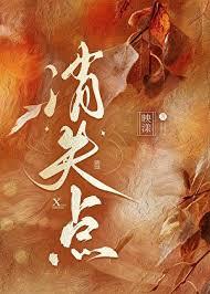 消失点在线观看