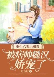 重生六零下乡小知青