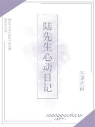 陆先生的心头爱短剧第一集