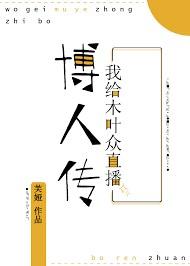 木叶之我在火影砸金蛋