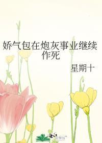 娇气包在七零方溪溪