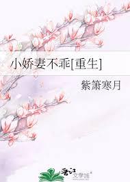 小娇妻不省心免费阅读