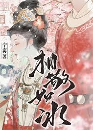 相敬如宾 在线阅读