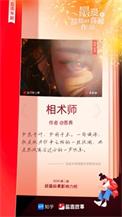相术师短剧免费观看46集