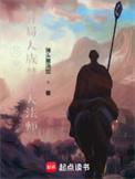 万界领主时代起点