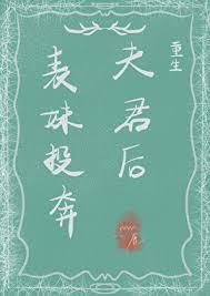 表妹进城务工投靠表哥是干嘛的