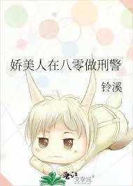娇美人在七零txt