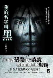 世界黑暗欧布
