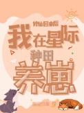修仙回来后我在娱乐圈爆红了短剧