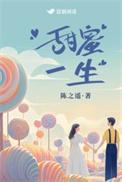 甜蜜一生陈之遥百度