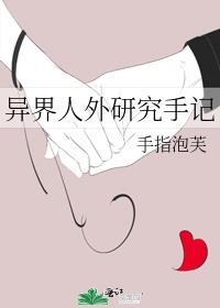 异界人世