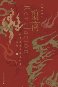 翦怎么读什么意思