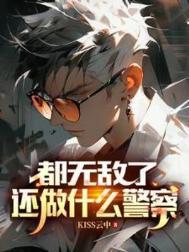 都无敌了谁还当皇上短剧的女主