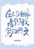在上司电脑上看见了我写的百度