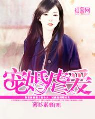 虐夫宠婚