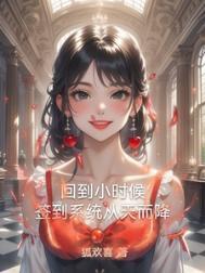 回到小时候干回去漫画名字