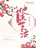 穿书后所