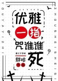 画个诅咒统治宇宙胖哈别名叫什么