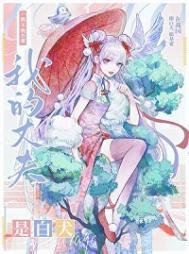 杀殿我是玲免费阅读