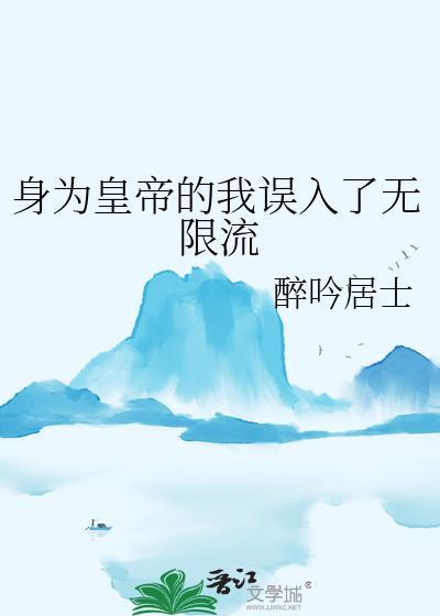 我身为龙皇有白富美喜欢怎么了短剧