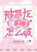 捡到一只小白龙漫画