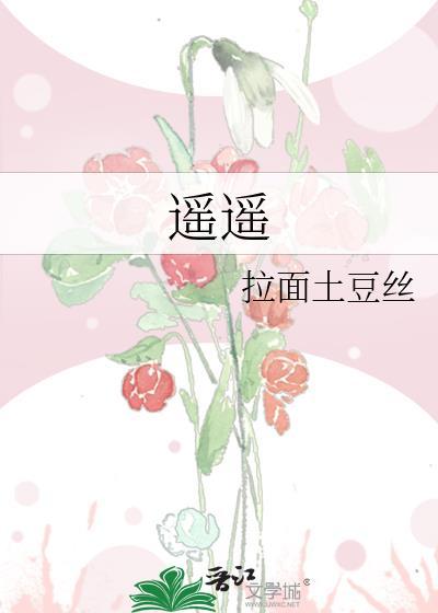 遥遥无期打一准确生肖