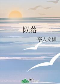 陨落之巅