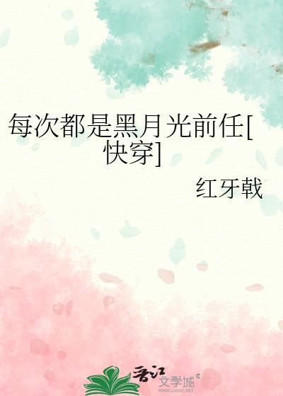 每次快穿by