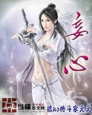 妄心一般形容什么人