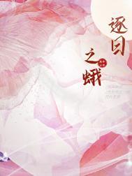 逐火之蛾logo