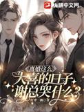 离婚了谢谢夕夕里