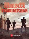 危机处理游戏副本