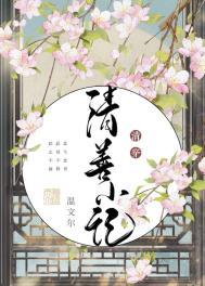 清善的意思