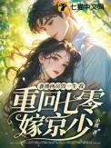 兼祧两房后首辅他又争又抢by免费阅读