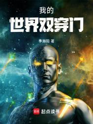 全职法师我的世界双穿门
