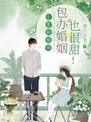 七零包办婚姻之舟