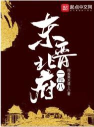 东晋北府一丘八免费