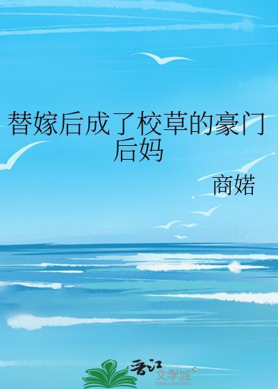 绿野之莺梁然最后去了哪里