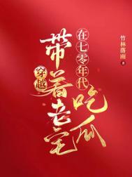 带着老宅穿成下乡知青