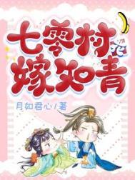 七零村姑嫁给京城知青的