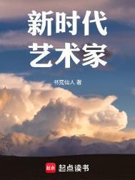 新时代艺术学校