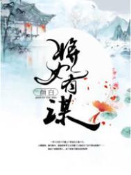 女将有天打一准确数字