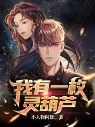 我有一个葫芦空间