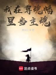 尊魂幡第四魂抢回来了吗