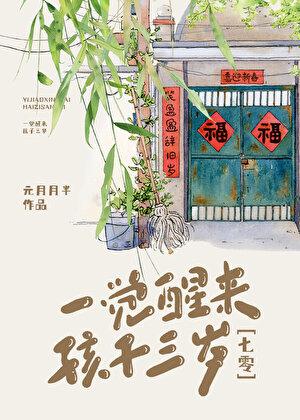 春日游讲的什么
