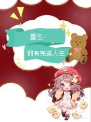 重生九零有点甜短剧完整版