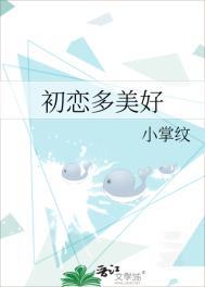 初恋美好图片唯美