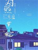 年代文里的对照组漫秋全文免费阅读