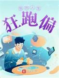 我的人生官网