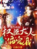 重生医妃自重短剧